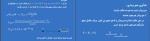 جزوه قانون کولن دانلود PDF-1