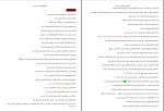 جزوه قیدهای زیست شناسی عباس راستی دانلود PDF-1