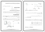 جزوه ماشین مخصوص استاد چیت ساز دانلود PDF-1