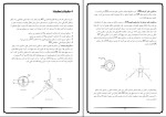 جزوه ماشین مخصوص استاد چیت ساز دانلود PDF-1