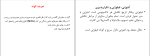 جزوه مبانی جانورشناسی دانلود PDF-1