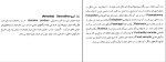جزوه مبانی جانور شناسی 1 و 2 دانلود PDF-1