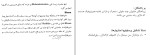 جزوه مبانی جانور شناسی 1 و 2 دانلود PDF-1