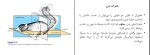 جزوه مبانی جانور شناسی 1 و 2 دانلود PDF-1