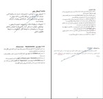 جزوه مبانی جانور شناسی 3 دانلود PDF-1