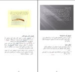 جزوه مبانی جانور شناسی 3 دانلود PDF-1