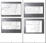جزوه مبانی جانور شناسی 3 دانلود PDF-1