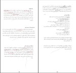 جزوه مبانی جانور شناسی 3 دانلود PDF-1