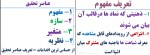 جزوه مبانی روش تحقیق احمدی دانلود PDF-1
