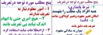 جزوه مبانی روش تحقیق احمدی دانلود PDF-1
