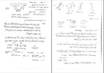 جزوه متالوژی در تولید دانلود PDF-1