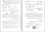 جزوه متالوژی در تولید دانلود PDF-1
