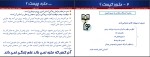 جزوه متره و برآورد افرام کیوانی دانلود PDF-1