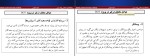 جزوه متره و برآورد افرام کیوانی دانلود PDF-1