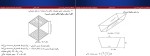 جزوه متره و برآورد افرام کیوانی دانلود PDF-1