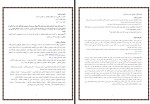 جزوه متره و برآورد مهدی رشیدی دانلود PDF-1