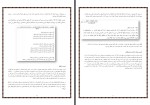 جزوه متره و برآورد مهدی رشیدی دانلود PDF-1