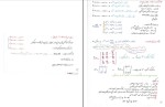 جزوه محاسبات عددی دکتر رمضانی دانلود PDF-1