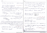 جزوه دست نویس محاسبات عددی دانلود PDF-1
