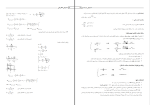 جزوه مدارهای الکتریکی دانلود PDF-1