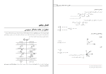جزوه مدارهای الکتریکی دانلود PDF-1