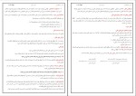 جزوه مدیریت مالی دکتر قاسمی دانلود PDF-1
