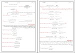 جزوه مدیریت مالی دکتر قاسمی دانلود PDF-1