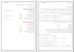 جزوه مدیریت مالی دکتر قاسمی دانلود PDF-1