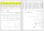 جزوه مدیریت مالی دکتر قاسمی دانلود PDF-1