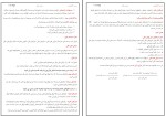 جزوه مدیریت مالی دکتر قاسمی دانلود PDF-1