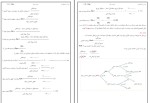 جزوه مدیریت مالی دکتر قاسمی دانلود PDF-1