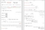 جزوه مدیریت مالی دکتر قاسمی دانلود PDF-1