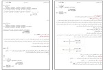 جزوه مدیریت مالی دکتر قاسمی دانلود PDF-1