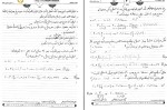 جزوه مدیریت مالی 1 حمید اسلامیان دانلود PDF-1