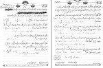 جزوه مدیریت مالی 1 حمید اسلامیان دانلود PDF-1