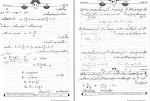 جزوه مدیریت مالی 1 حمید اسلامیان دانلود PDF-1