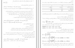جزوه مدیریت مالی 2 حبیب جعفرپور دانلود PDF-1