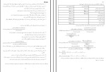 جزوه مدیریت مالی 2 حبیب جعفرپور دانلود PDF-1