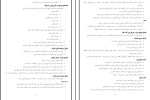 جزوه مدیریت مالی 2 حبیب جعفرپور دانلود PDF-1