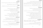 جزوه مدیریت مالی 2 حبیب جعفرپور دانلود PDF-1