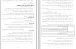جزوه مدیریت مالی 2 حبیب جعفرپور دانلود PDF-1