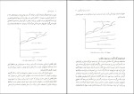 جزوه مدیریت مالی 2 ریموند پی دانلود PDF-1