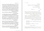 جزوه مدیریت مالی 2 ریموند پی دانلود PDF-1