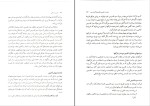 جزوه مدیریت مالی 2 ریموند پی دانلود PDF-1