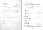 جزوه معادلات دیفرانسیل دانلود PDF-1