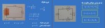 جزوه مقاومت دانلود PDF-1