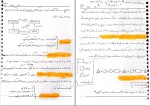 جزوه موجودی یک افشار نجفی دانلود PDF-1