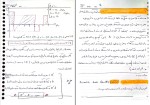 جزوه موجودی یک افشار نجفی دانلود PDF-1