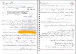جزوه موجودی یک افشار نجفی دانلود PDF-1