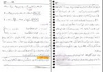 جزوه موجودی یک افشار نجفی دانلود PDF-1